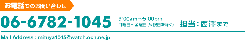 dbł̂₢킹b06-6782-1045b9:00am`5:00pm j`jij͏jbSFV܂